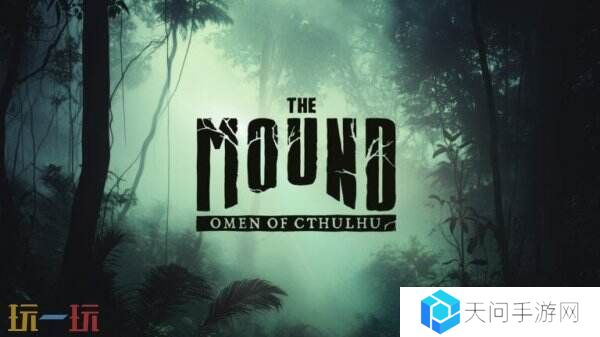 恐怖合作《The Mound: Omen of Cthulhu》将于2025年推出