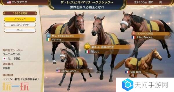 《Winning Post 10 2025》试玩版将于3月13日推出
