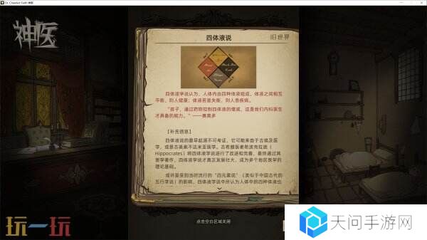 【游·见】专访Muccy Games：在代码缝隙播种知识，让游戏成为认知的脚手架