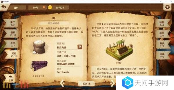 【游·见】专访Muccy Games：在代码缝隙播种知识，让游戏成为认知的脚手架