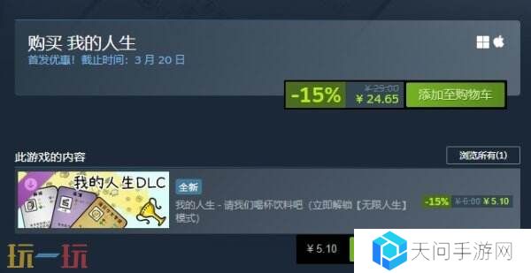 卡牌肉鸽人生模拟《我的人生》现已正式发售