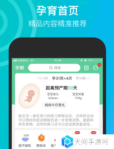 用手机直接测胎心软件有哪些 好用的测胎心app推荐