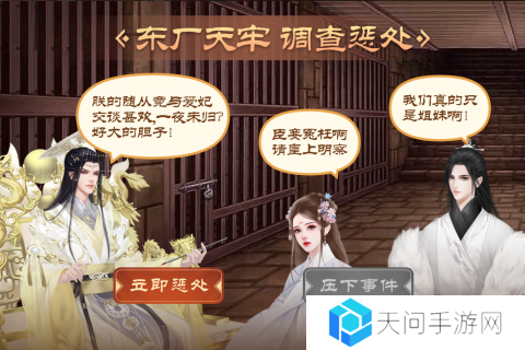 10大模拟皇帝的游戏下载合集2025 好玩的皇帝游戏有哪些