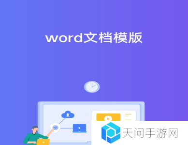 五大常用办公软件有哪些 热门的办公软件推荐