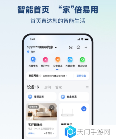 监控app大全推荐 好用的监控软件有哪些