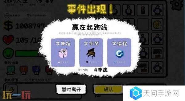 卡牌肉鸽人生模拟《我的人生》现已正式发售