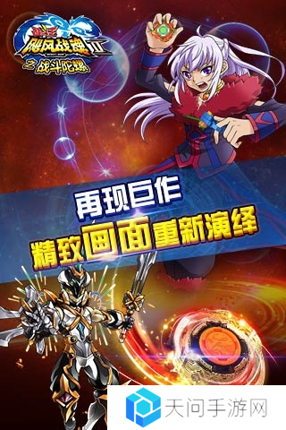 火爆的战斗陀螺游戏盘点2025 好玩的陀螺对战手游推荐