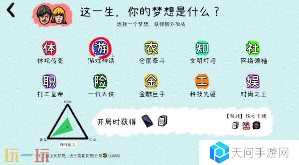 卡牌肉鸽人生模拟《我的人生》现已正式发售