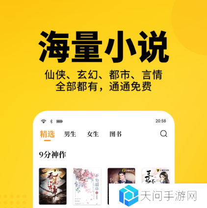 小说app排名前十有哪些 热门看小说软件推荐