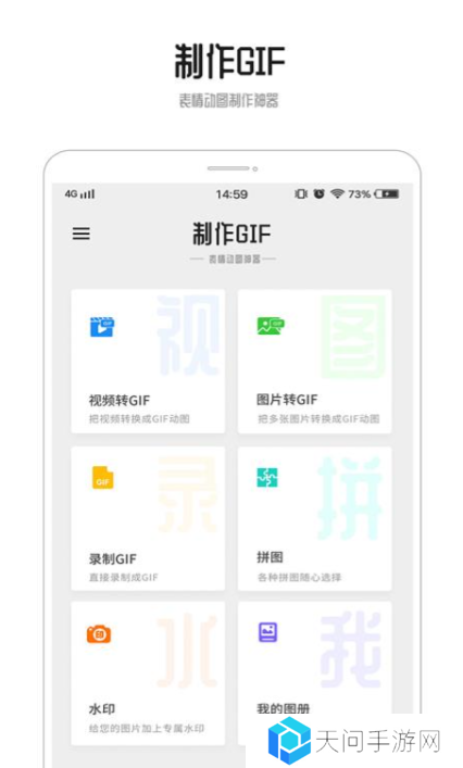 把静态图片做成动态图片的软件有哪些 动图制作app推荐