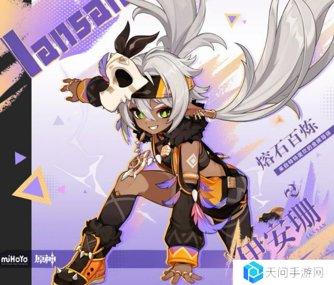 原神伊安珊什么时候出 原神伊安珊上线时间