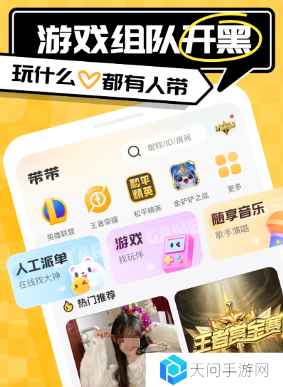 免费的聊天交友软件不需要充钱app有哪些 免费聊天交友软件推荐