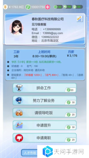 最受欢迎的生孩子游戏模拟分享2025 可以生孩子的游戏有哪些