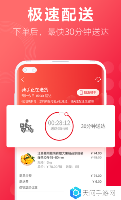 生鲜配送系统app要多少钱 生鲜配送系统app分享