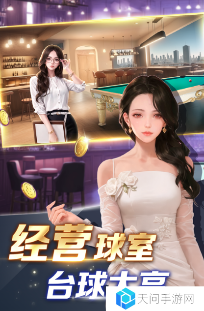超好玩的世界斯诺克游戏推荐2025 最流行的斯诺克手游大盘点