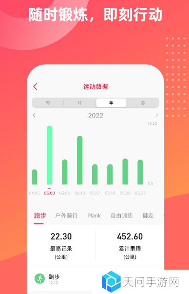 小米手环下载哪个app 能够连接小米手环的软件盘点