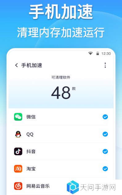 万能清理管家app有哪些 热门的手机清理软件排名