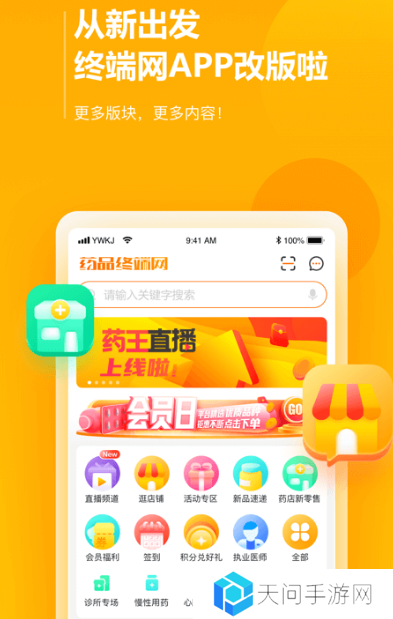 药品比价app有哪些 热门的药品比价软件合集