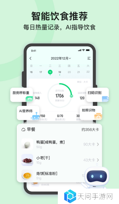 练腹肌最好app有哪些 锻炼腹肌软件下载分享