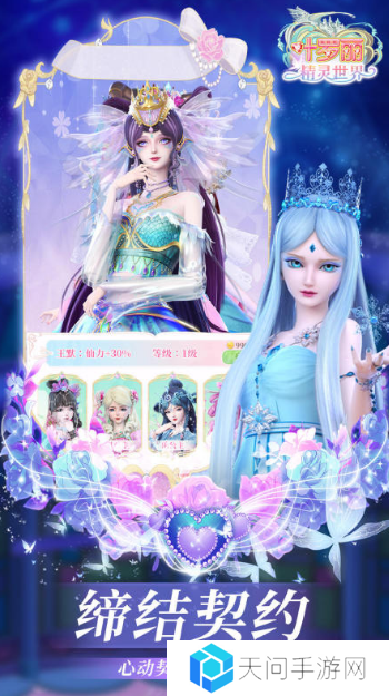 可爱的叶罗丽手游下载推荐2025 最流行的叶罗丽游戏汇总
