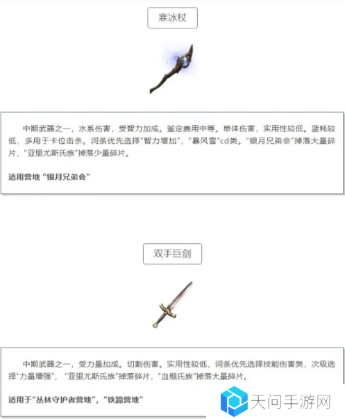 黑光生存进化武器哪个好     所有武器介绍及推荐图片3