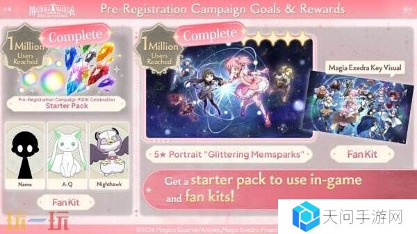 手游《魔法少女小圆 Magia Exedra》预下载开启
