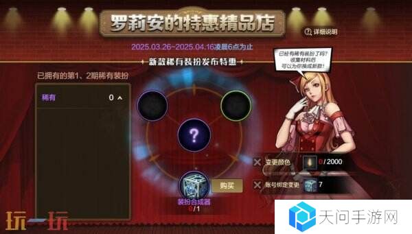 DNF手游新版本第3期稀有装扮来啦！经典 “苍穹之翼” 震撼回归！