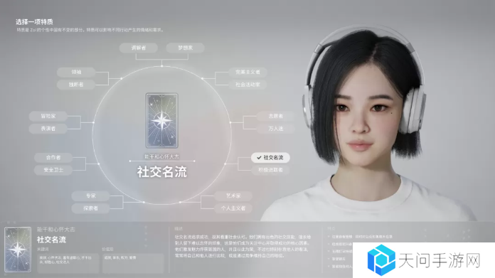 inZOI角色哪个好   全角色特质介绍及推荐图片7
