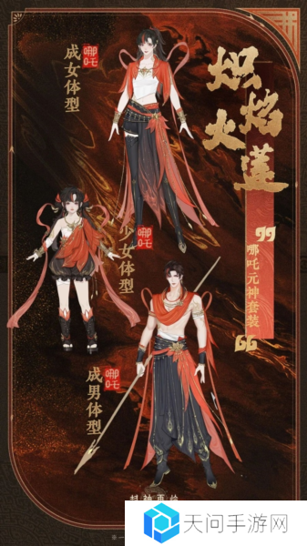 封神再临3