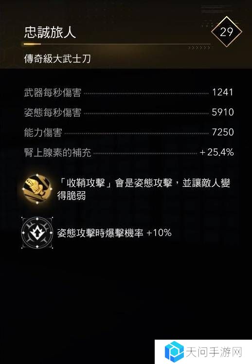 刺客信条影弥助武器|装备推荐攻略