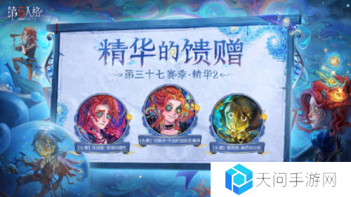 第五人格5