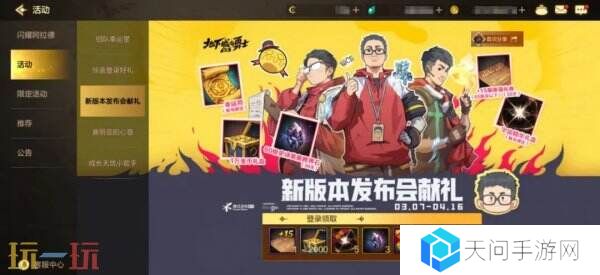 DNF地下城与勇士手游全新版本活动爆料！送全身55级史诗！