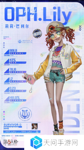 第五人格2