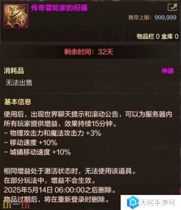 DNF地下城与勇士手游全新版本活动爆料！送全身55级史诗！