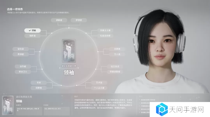 inZOI角色哪个好   全角色特质介绍及推荐图片18