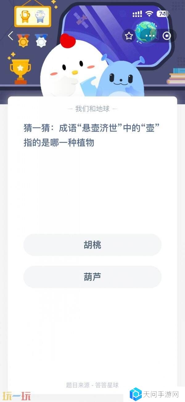 根据投资者对风险的态度分为风险厌恶型风险中立型和 蚂蚁庄园3月25日答案