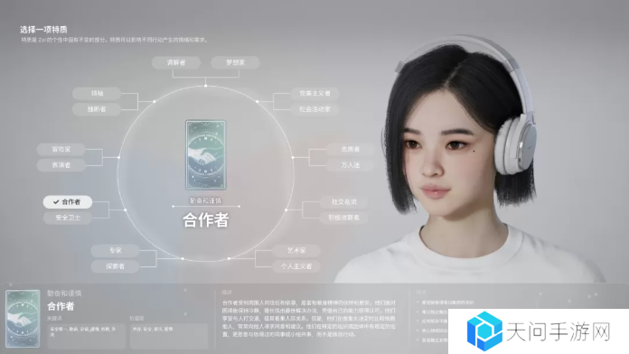 inZOI角色哪个好   全角色特质介绍及推荐图片14