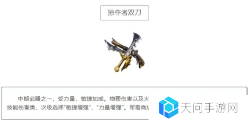 黑光生存进化武器哪个好     所有武器介绍及推荐图片4