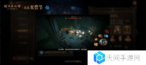 暗黑破坏神:不朽2