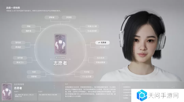 inZOI角色哪个好   全角色特质介绍及推荐图片5