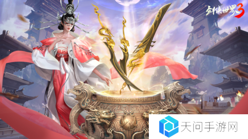 剑侠世界33