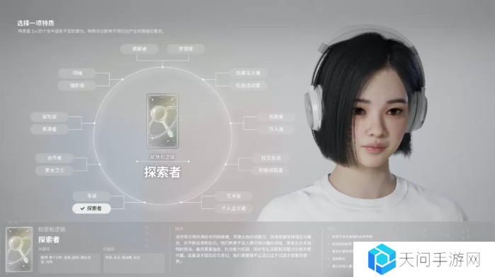 inZOI角色哪个好   全角色特质介绍及推荐图片11