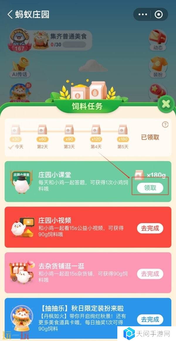根据投资者对风险的态度分为风险厌恶型风险中立型和 蚂蚁庄园3月25日答案
