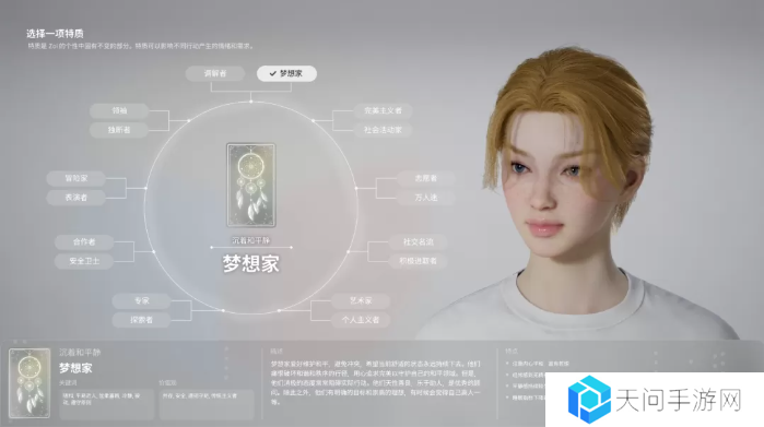 inZOI角色哪个好   全角色特质介绍及推荐图片2