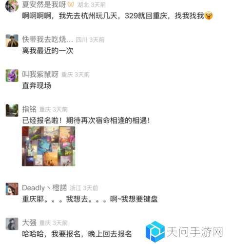 逆水寒2