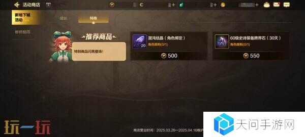DNF地下城与勇士手游全新版本活动爆料！送全身55级史诗！