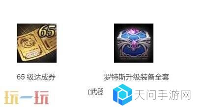 DNF地下城与勇士手游全新版本活动爆料！送全身55级史诗！