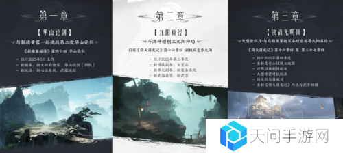 射雕6