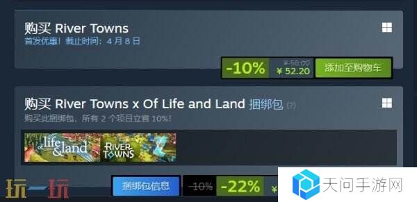 城市建造游戏《River Towns》现已正式发售