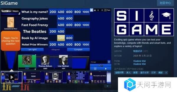 文字益智游戏《SIGame》现已免费推出